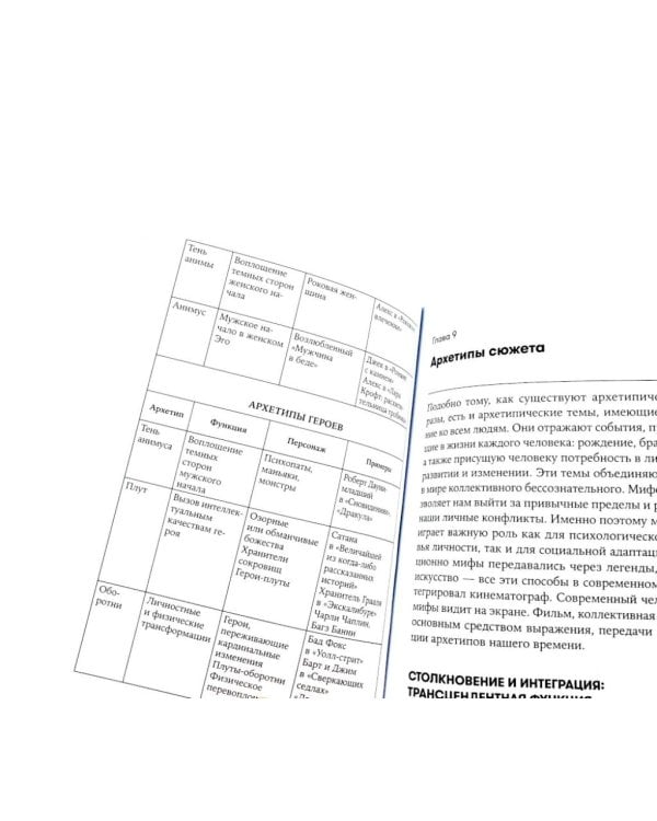 Школа литературного и сценарного мастерства; Путешествие писателя; Психология для сценаристов (комплект из 3-х книг)