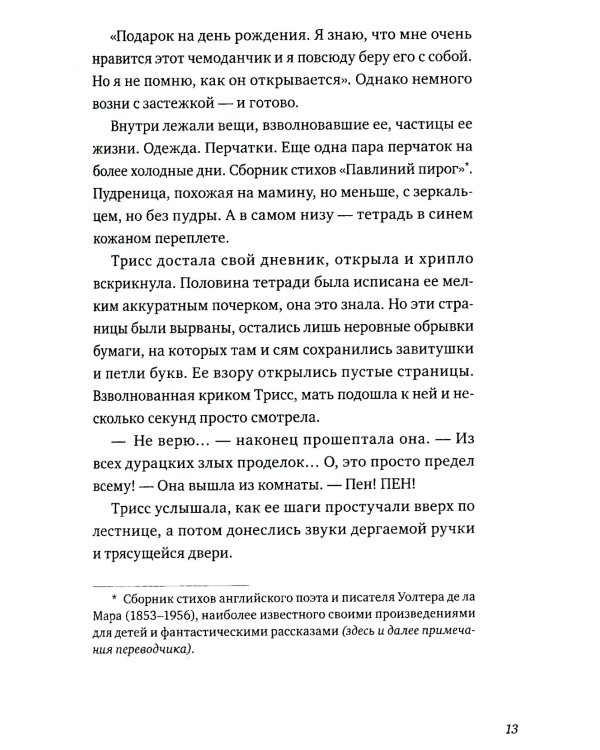 Песня кукушки