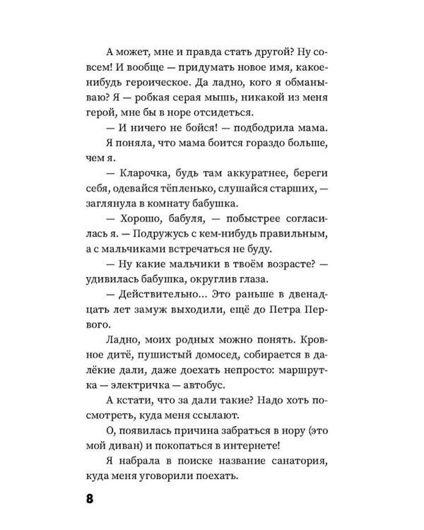 Имена на осколках