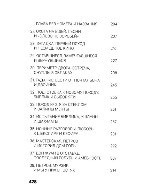 Имена на осколках