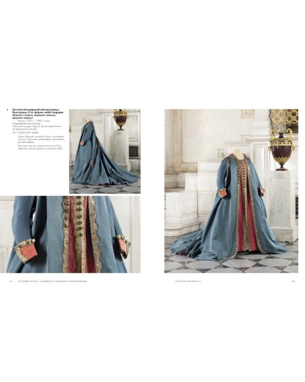 Русский костюм с сарафаном. Традиции и трансформации