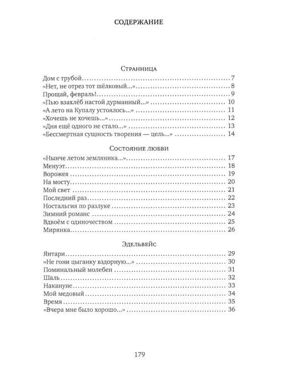 Сегодня день: избранное
