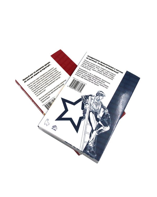 Moscow Calling: Т. 1-2 (комплект из 2-х книг)