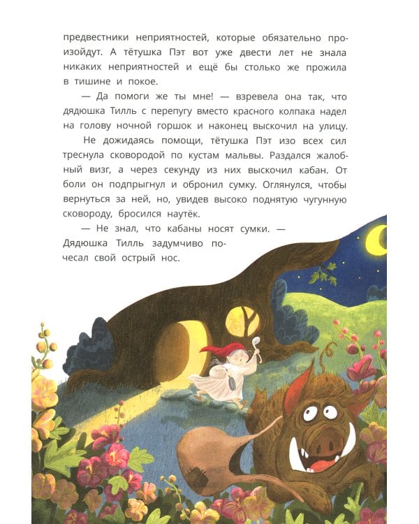 Ульрик, кто же ты?