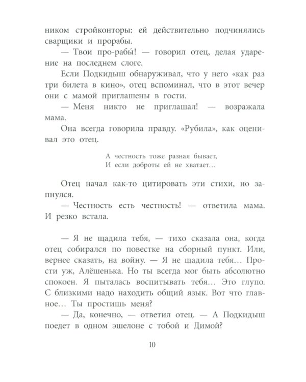 В тылу как в тылу : повесть