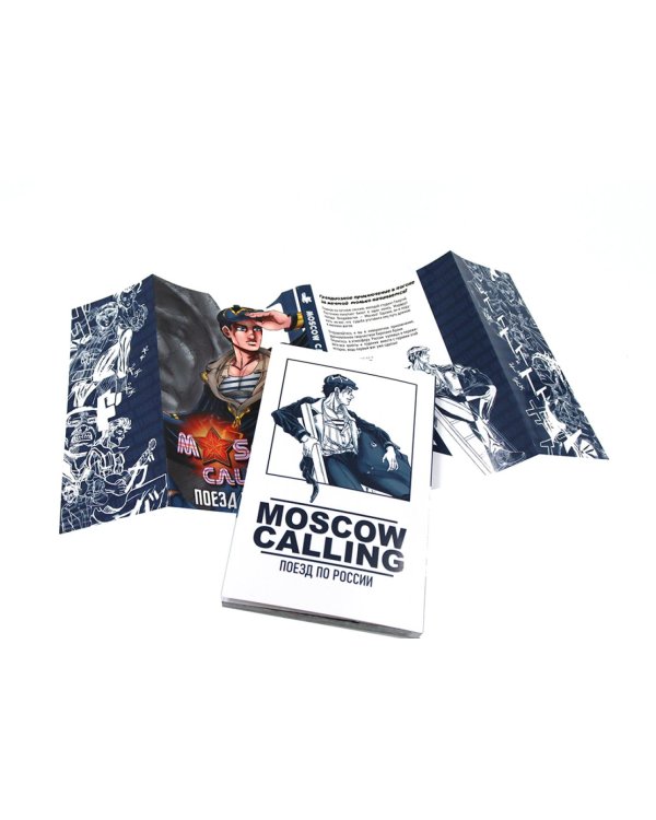 Moscow Calling: Т. 1-2 (комплект из 2-х книг)