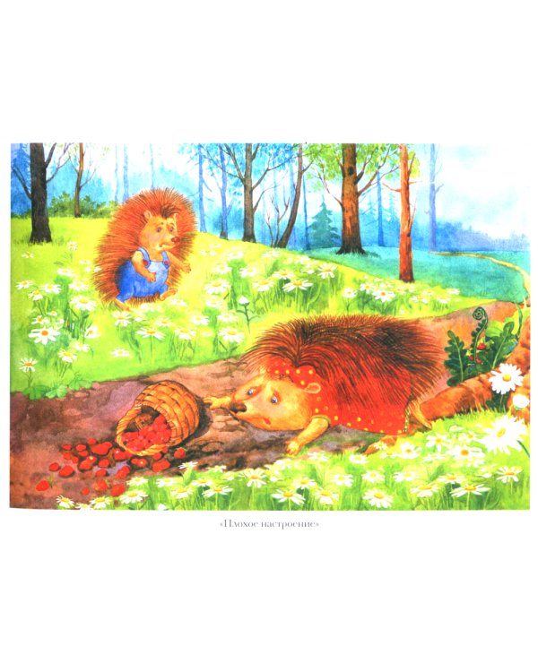 Сказкотерапия. Развитие речи 5-7 лет. ФОП. ФГОС (Картотека сюжетных картинок. Выпуск №50)