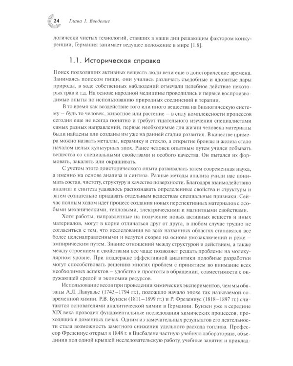 Спектроскопия