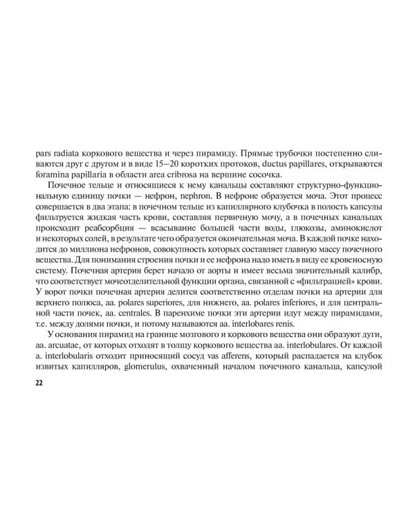 Онкоурология. Руководство