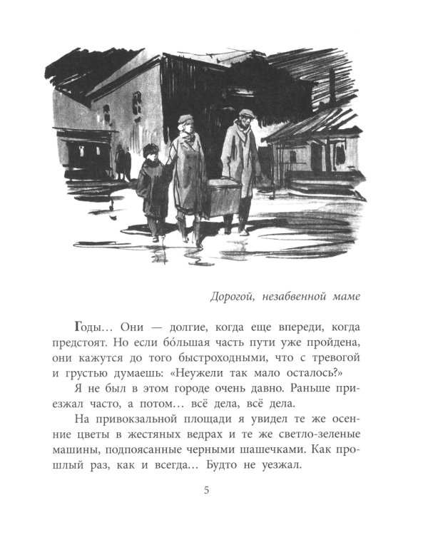 В тылу как в тылу : повесть