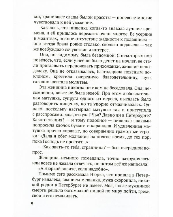 К нам осень не придет