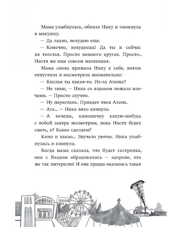 Камикадзе 360