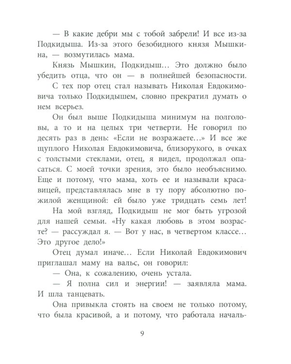 В тылу как в тылу : повесть