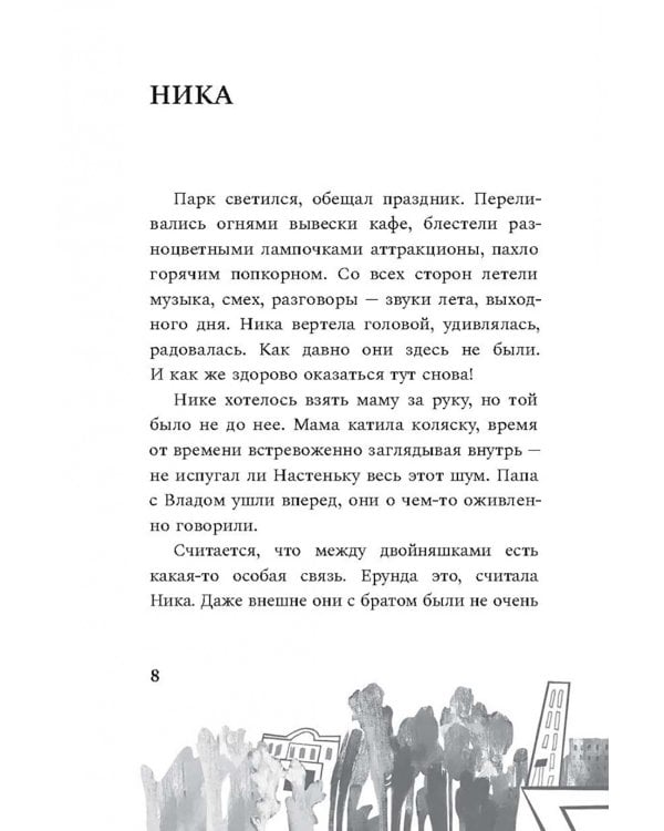 Камикадзе 360