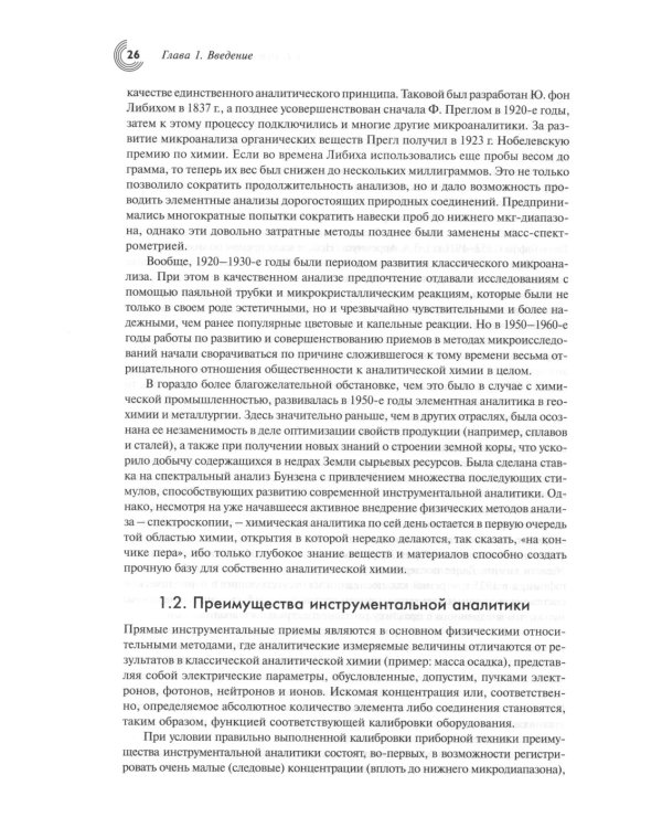 Спектроскопия