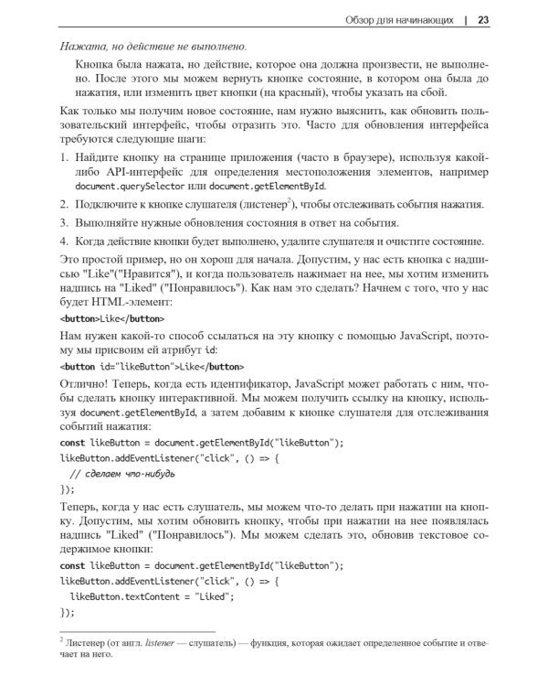 React. К вершинам мастерства