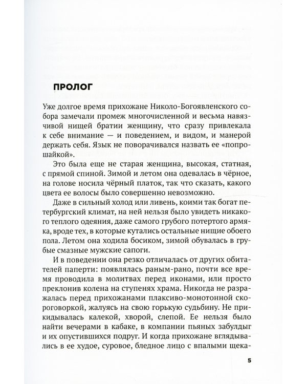 К нам осень не придет