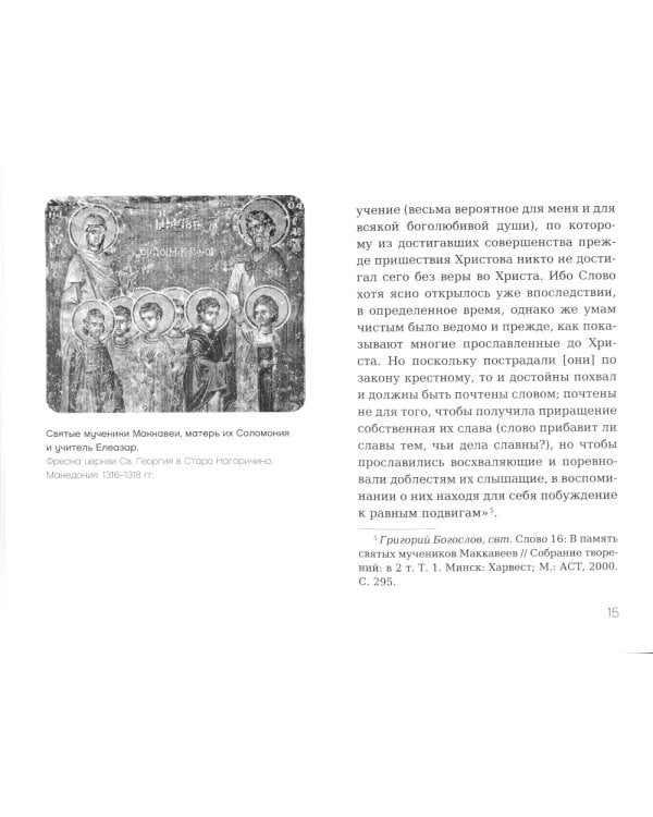 Размышления над Книгой Иова для современного человека