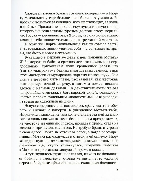 К нам осень не придет