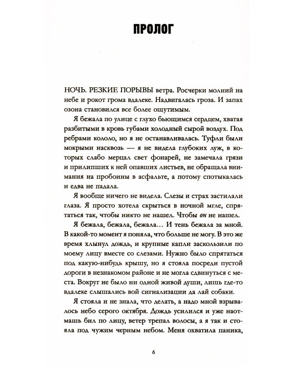 #ЛюбовьНенависть. Кн. 1