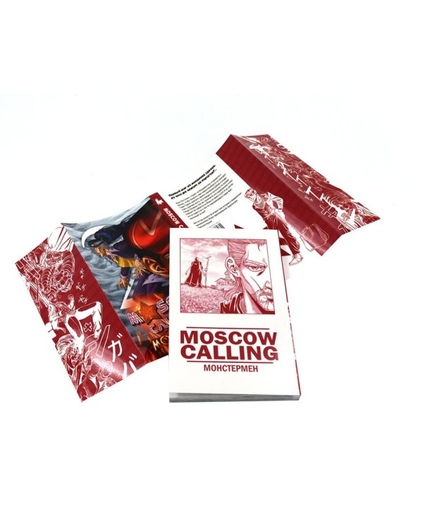 Moscow Calling: Т. 1-2 (комплект из 2-х книг)