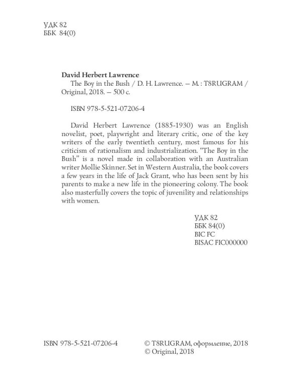 The Boy in the Bush = Джек в Австралии: на англ.яз
