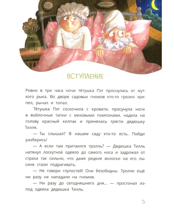 Ульрик, кто же ты?