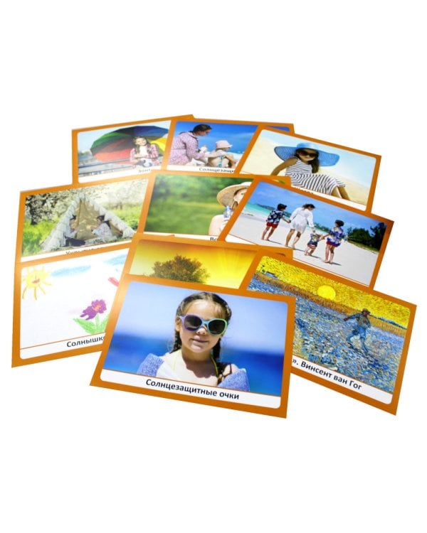 Программа, основанная на ECERS. Наглядно-дидактический материал к теме "Солнце". 3-5 лет