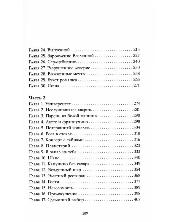 #ЛюбовьНенависть. Кн. 1