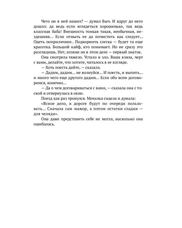 Английская тайна