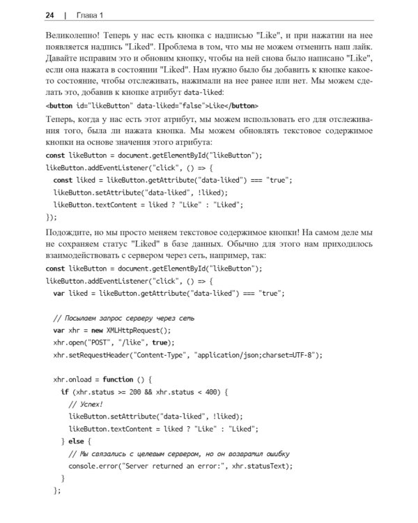React. К вершинам мастерства