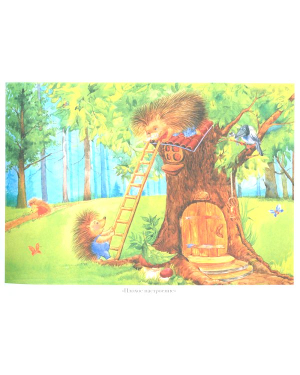 Сказкотерапия. Развитие речи 5-7 лет. ФОП. ФГОС (Картотека сюжетных картинок. Выпуск №50)