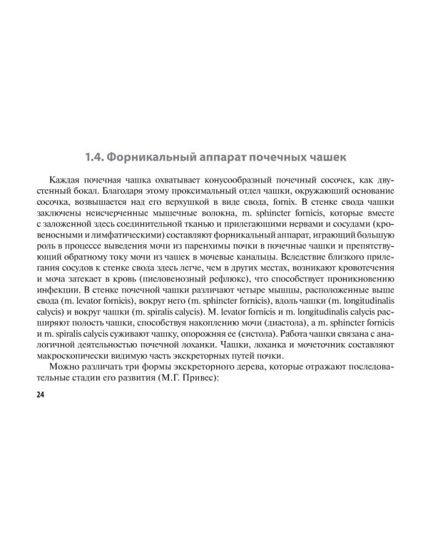 Онкоурология. Руководство