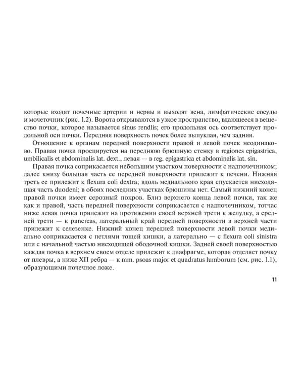 Онкоурология. Руководство