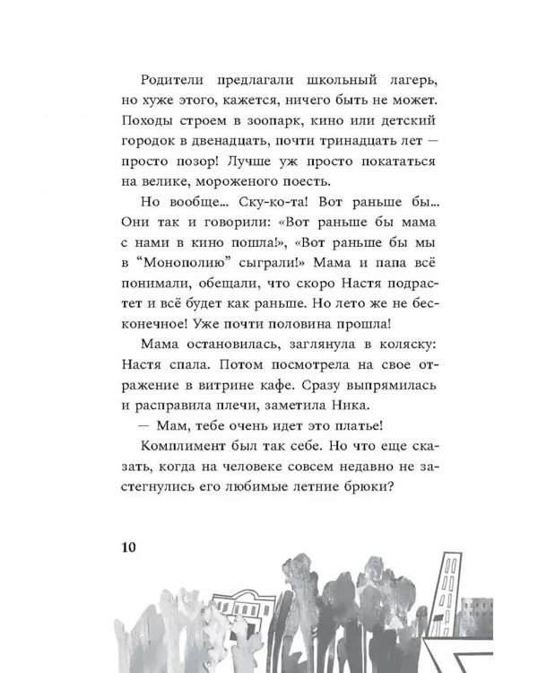 Камикадзе 360