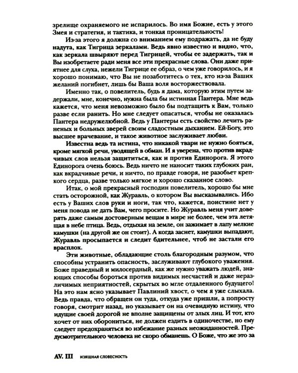 Волохонский А. Собрание произведений в 3 т. Т. 3: Переводы и комментарии. 2-е изд