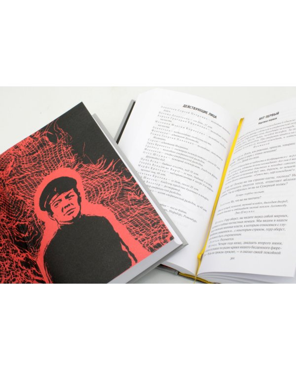 Записки следователя. Особое задание (комплект из 2 кн.)