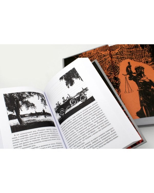 Записки следователя. Особое задание (комплект из 2 кн.)