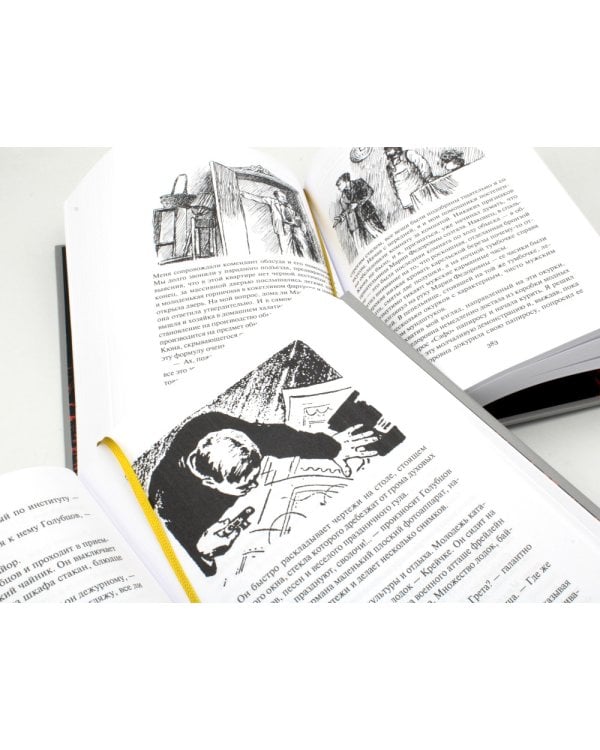 Записки следователя. Особое задание (комплект из 2 кн.)