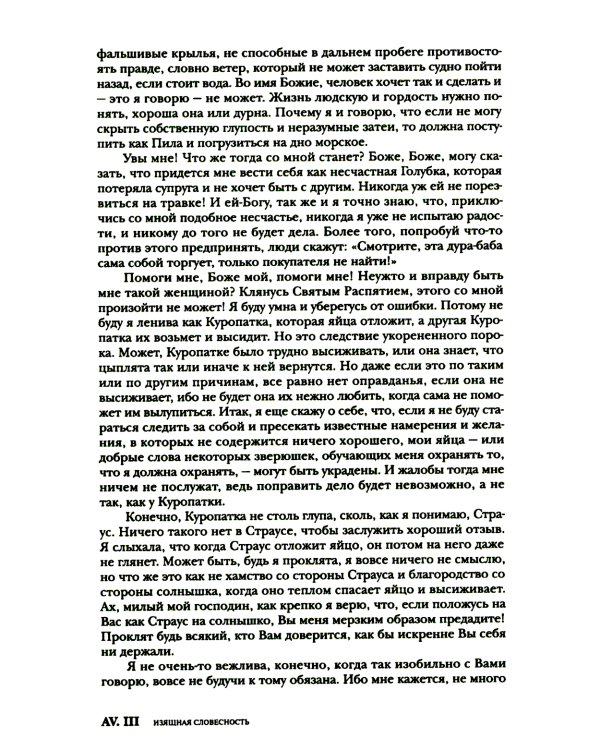 Волохонский А. Собрание произведений в 3 т. Т. 3: Переводы и комментарии. 2-е изд