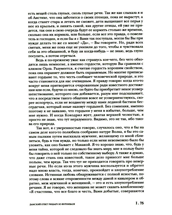 Волохонский А. Собрание произведений в 3 т. Т. 3: Переводы и комментарии. 2-е изд