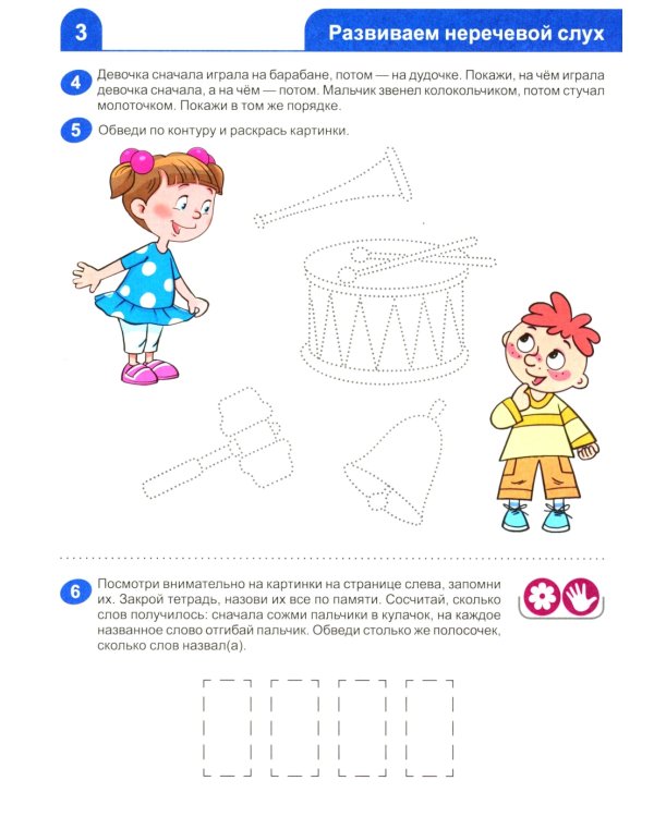 Комплект из 2-х рабочих тетрадей для изучения звуков и букв для детей 4-6 лет