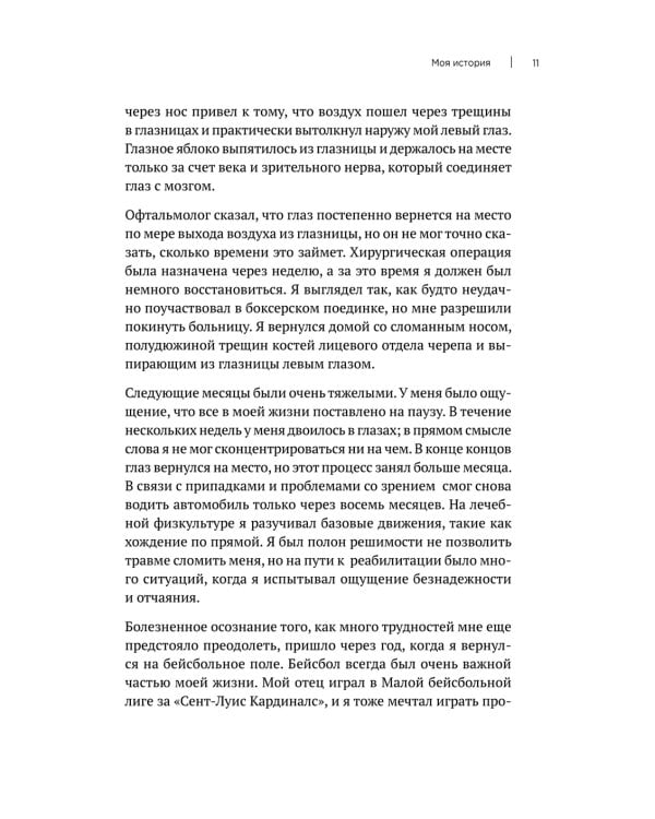 Атомные привычки. Как приобрести хорошие привычки и избавиться от плохих