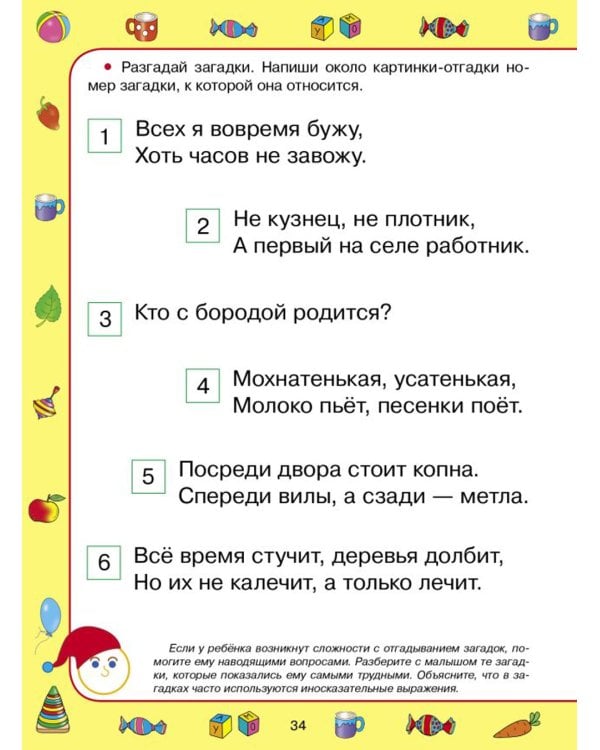 Память, логика, внимание. 6-7 лет. Рабочая тетрадь