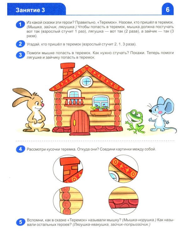 Комплект из 2-х рабочих тетрадей для изучения звуков и букв для детей 4-6 лет