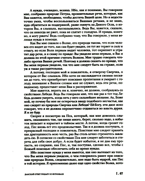Волохонский А. Собрание произведений в 3 т. Т. 3: Переводы и комментарии. 2-е изд