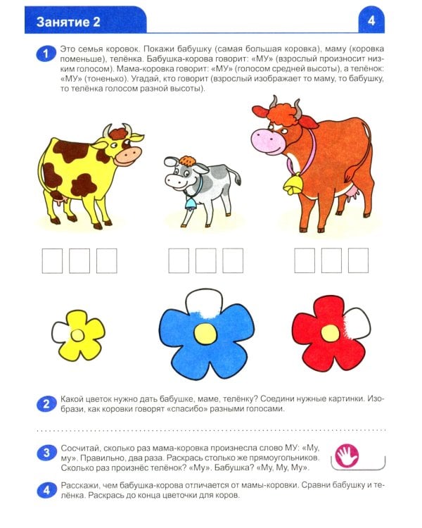 Комплект из 2-х рабочих тетрадей для изучения звуков и букв для детей 4-6 лет