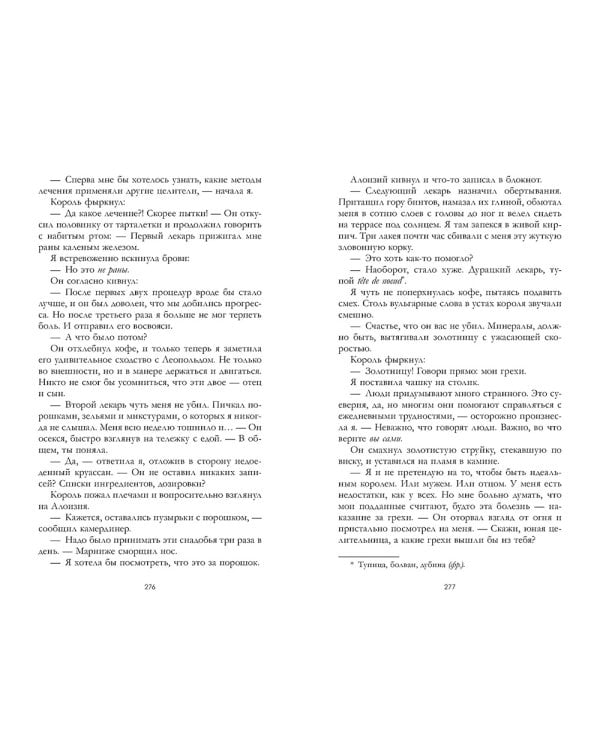 Тринадцатое дитя