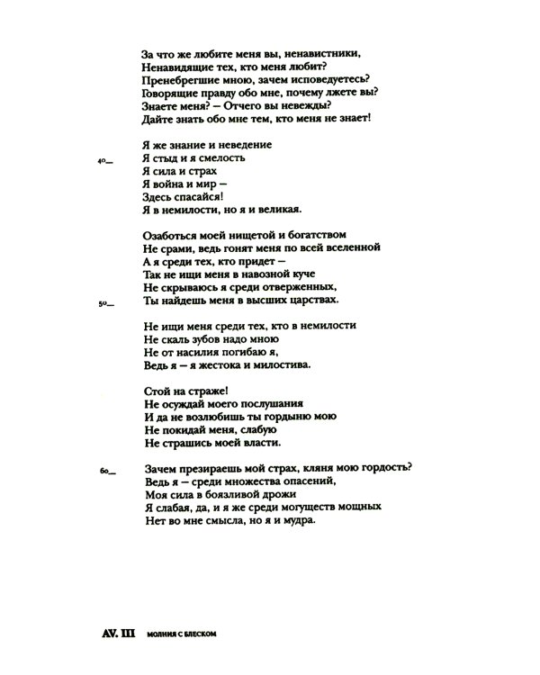 Волохонский А. Собрание произведений в 3 т. Т. 3: Переводы и комментарии. 2-е изд