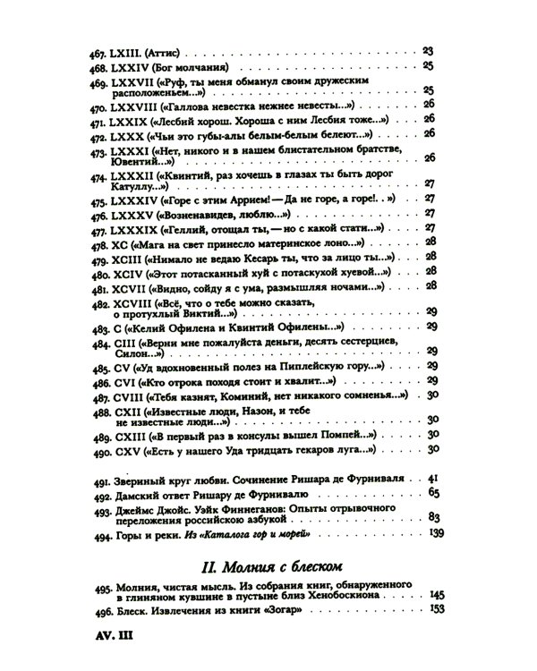 Волохонский А. Собрание произведений в 3 т. Т. 3: Переводы и комментарии. 2-е изд